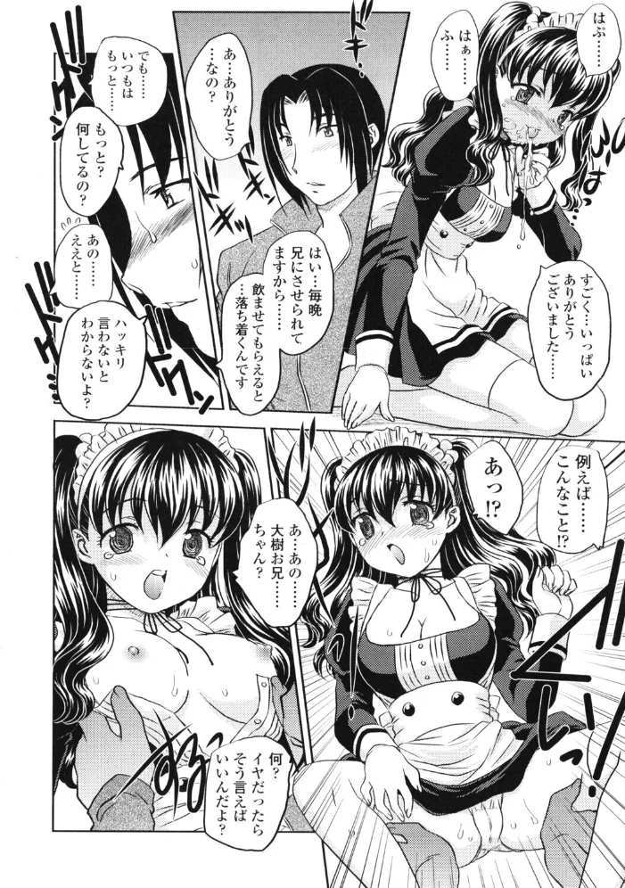COMICペンギンクラブ2006年6月号 【ポチ加藤 LINDA 飛龍乱 永瀬るりを KEPPI 飼葉駿 白桃色 あおやますなお Drain 鬼窪浩久 シロタクロタ 峰村ナガト ちゃたろー みやもと留美 龍牙翔 鋼鉄】 サンプル画像