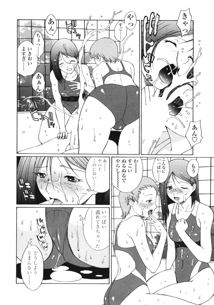 COMICペンギンクラブ2006年9月号 【ポチ加藤 LINDA 永瀬るりを 灰司 亜麻木硅 飼葉駿 白桃色 中村錦 水無月十三 忠臣蔵之介 いづみよしき やまみち 峰村ナガト ちゃたろー みやもと留美 鋼鉄 めいか 森田なゆた】 サンプル画像