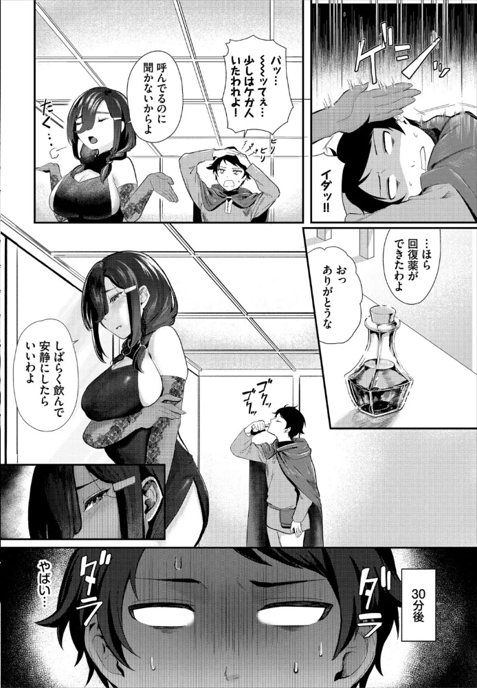 淫蕩ファンタジア 【45kg コミックバベル編集部】 サンプル画像