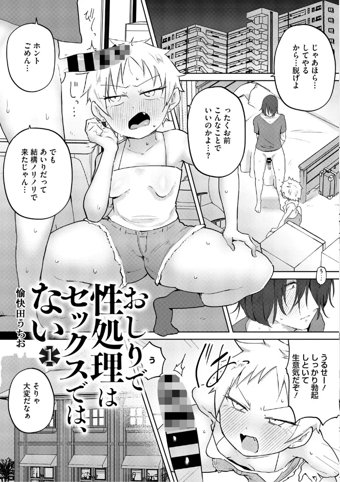 コアコレ 【くぱっと誘うスケベアナル】 【友永ケンジ 井雲くす 蛹虎次郎 愉快田うちお 歌麿 南田U助】 サンプル画像
