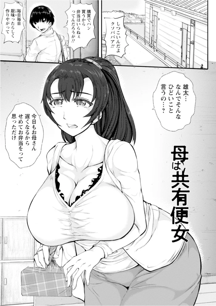 エンジェルクラブMEGA Vol.122 【エンジェルクラブMEGA編集部】 サンプル画像