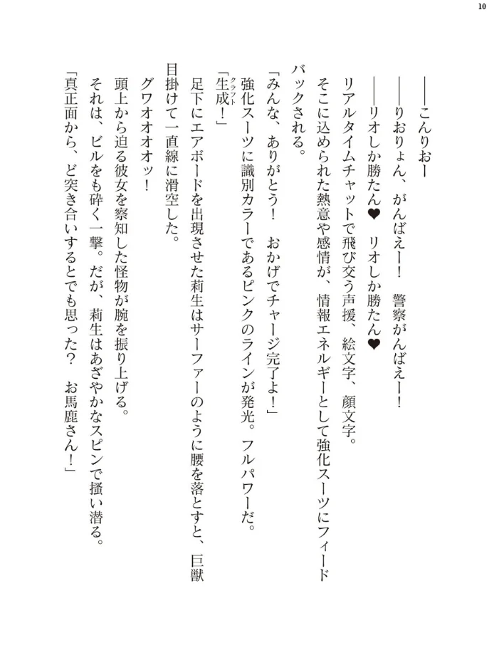 二次元ドリームマガジンVol.129 【ダイアル 黒名ユウ 内田弘樹 タカツキイチ 水坂早希 助三郎 筑摩十幸 高浜太郎 ちゆ 夢崎 稀見理都 セレス龍 ギョイ キツネコパンダヌキ 羽畠 R-man わこー】 サンプル画像