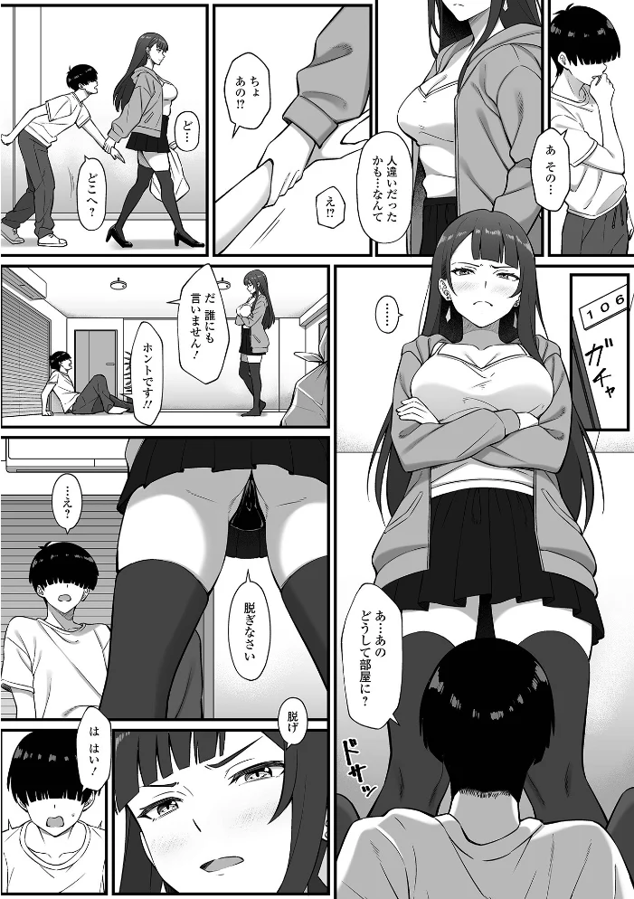 黄金のソナタXXXその二十五 【YOSHITORA 早乙女もんどのすけ かりおね 酢味噌の人 いトう 成瀬川あおば TAMAKIN 一水社編集部 こいずみけー】 サンプル画像