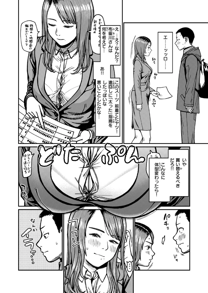 ドアの先の楽園 【すがる春】 サンプル画像