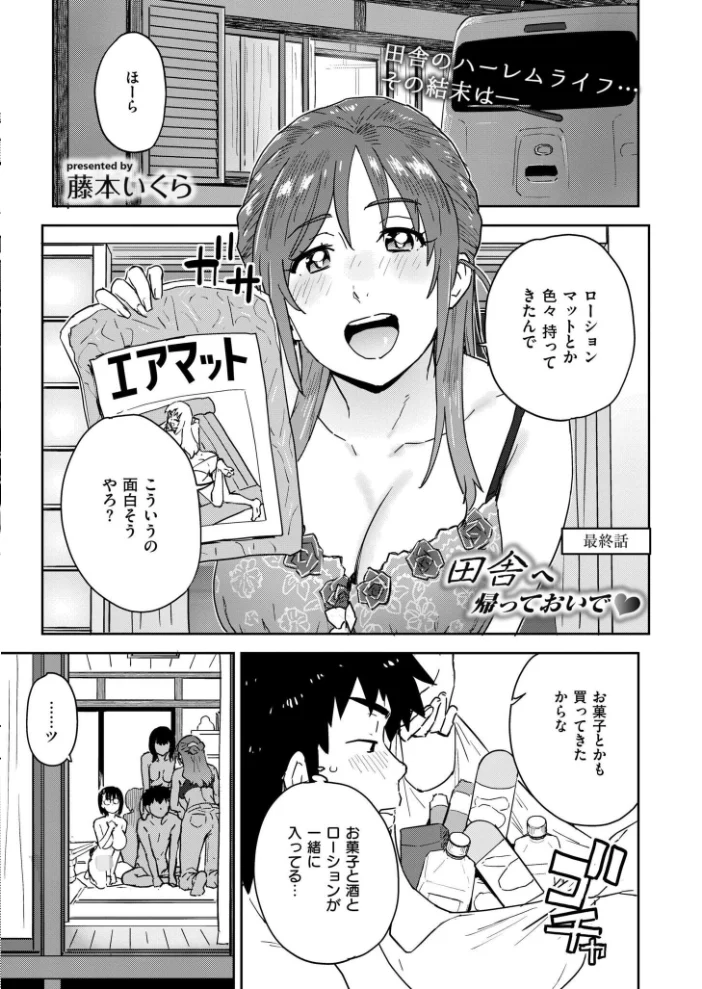コミックカイエン（快艶） VOL.28 【んめ タカハシルクナ むらいとよ もぐちょび 鬼窪浩久 藤本いくら 山畑璃杏 ひろびー COMIC快艶編集部 アズマヤユキコ やまともち 斧田ばら男 なてぃん 入る とまつ】 サンプル画像