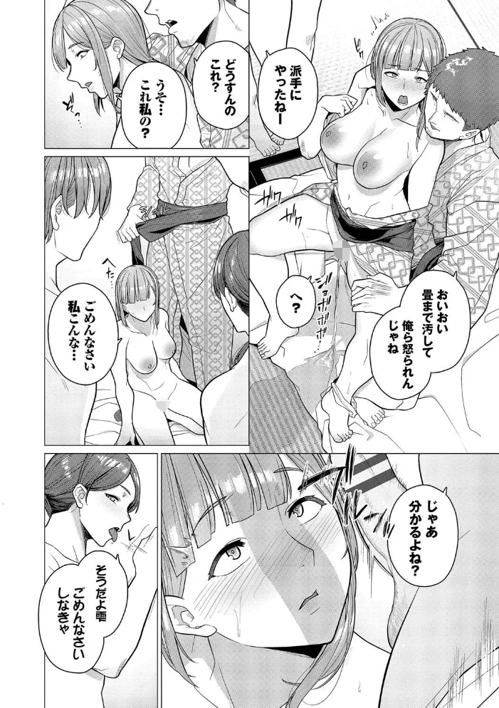 溺れる私、蕩ける私【デジタル特装版】【FANZA限定版】 【つるおみ コミックバベル編集部】 サンプル画像