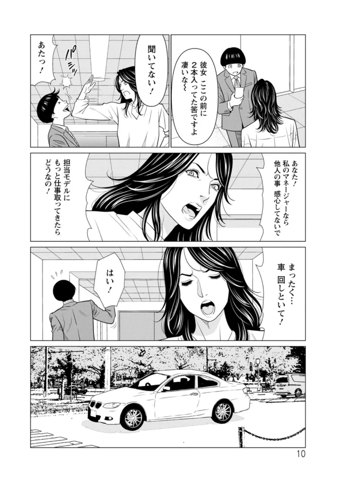 SAKI 38 【タカスギコウ】 サンプル画像