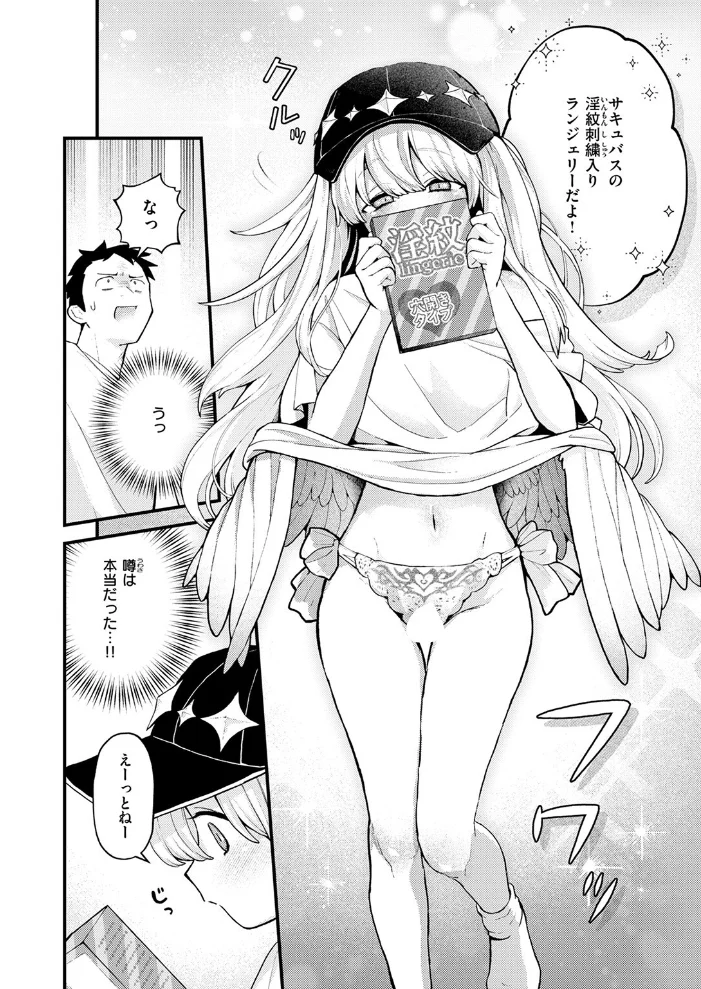 18禁天使 【エロ井ロエ】 サンプル画像