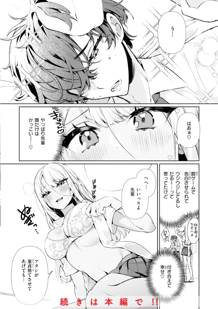 ドMギャルの姫川さん【通常版】 【胃ノ中かわず】 サンプル画像