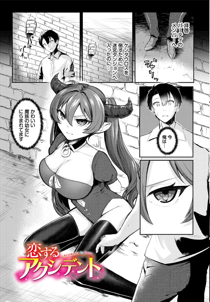 淫蕩ファンタジア 【45kg コミックバベル編集部】 サンプル画像