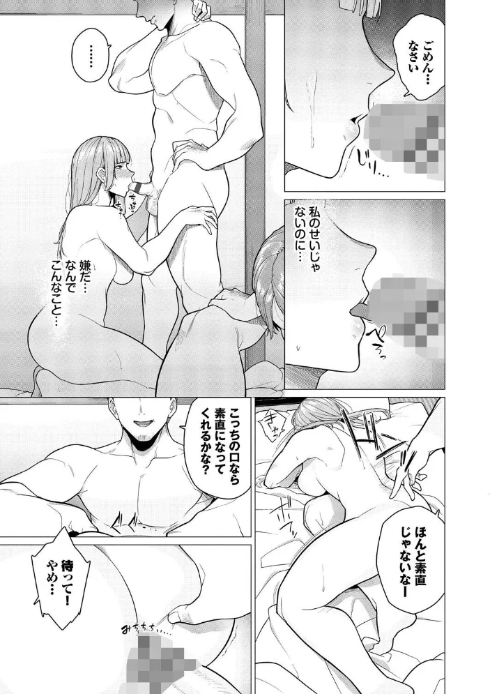 溺れる私、蕩ける私【通常版】【FANZA限定版】 【つるおみ コミックバベル編集部】 サンプル画像