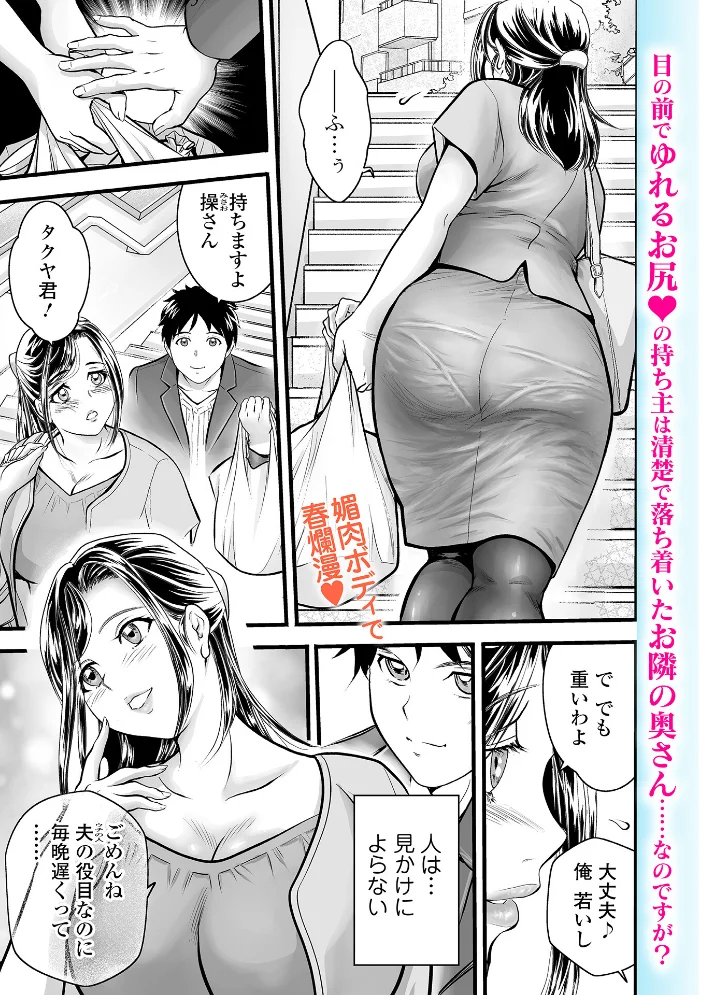 Webコミックトウテツ Vol.121 【犬 山田タヒチ ふじたじゅん 葛城ゆう 一水社編集部】 サンプル画像