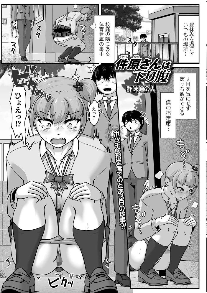 黄金のソナタXXXその二十五 【YOSHITORA 早乙女もんどのすけ かりおね 酢味噌の人 いトう 成瀬川あおば TAMAKIN 一水社編集部 こいずみけー】 サンプル画像