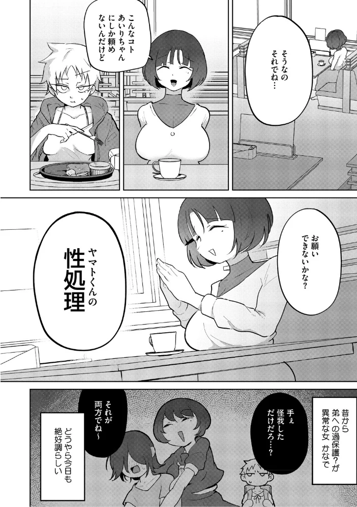 コアコレ 【くぱっと誘うスケベアナル】 【友永ケンジ 井雲くす 蛹虎次郎 愉快田うちお 歌麿 南田U助】 サンプル画像