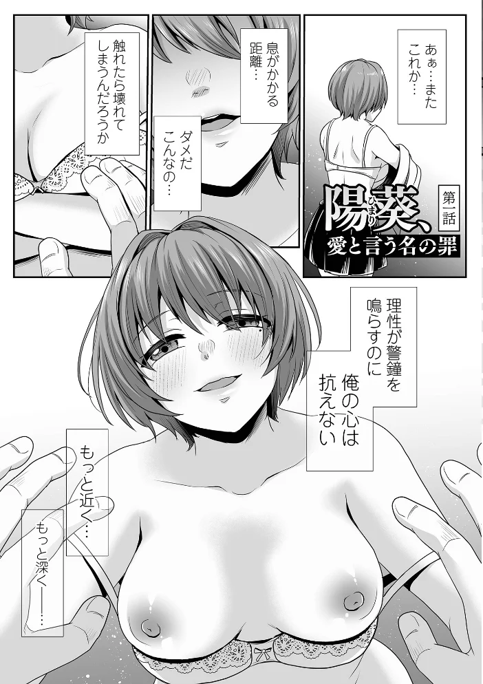 みるくのオナサポちゃんねる♪ 【でんぱゆっくり 一水社編集部】 サンプル画像