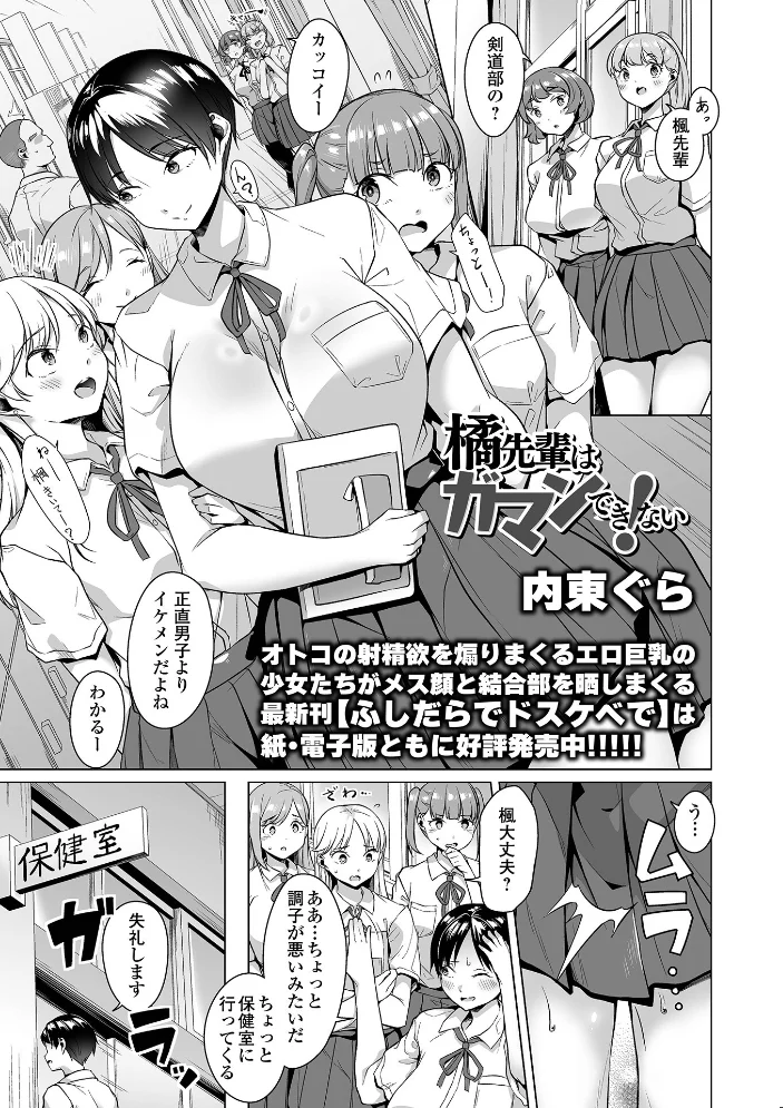 デカジョ! vol.7 【手羽咲ちきん ピポ 内東ぐら 泉たいち 歯肉はぐき 一水社編集部 心ぴーち】 サンプル画像