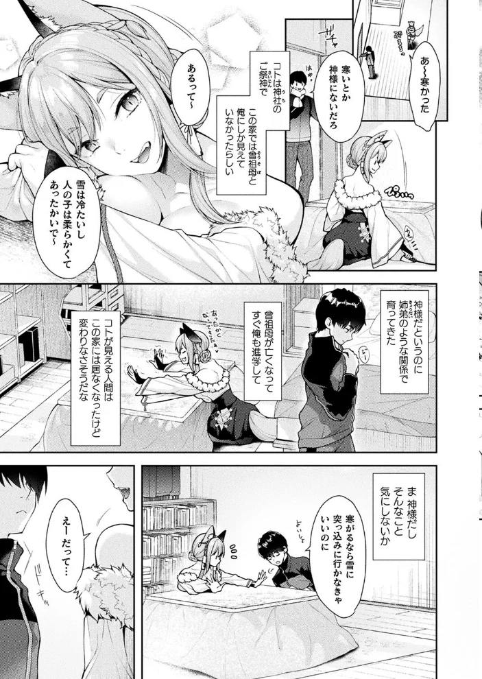 コミックアンリアル Vol.116 【ほみなみあ カジマコト 向日葵たろう かるぴ しいなかずき れぐでく DATE ピンクパイナップル ギンザケ 針金紳士 越後屋タケル ガロウド あまみや真実 環 絵羽 居待暦 ぜいよん 福犬 嘘吐きF(x) 砂場遊 沙和ゆず とがみ 一升金 菊薊薫 たくたく よくないひとし】 サンプル画像