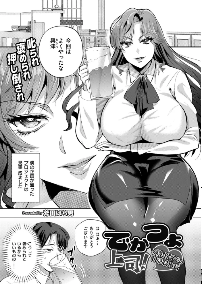 コミックカイエン（快艶） VOL.28 【んめ タカハシルクナ むらいとよ もぐちょび 鬼窪浩久 藤本いくら 山畑璃杏 ひろびー COMIC快艶編集部 アズマヤユキコ やまともち 斧田ばら男 なてぃん 入る とまつ】 サンプル画像