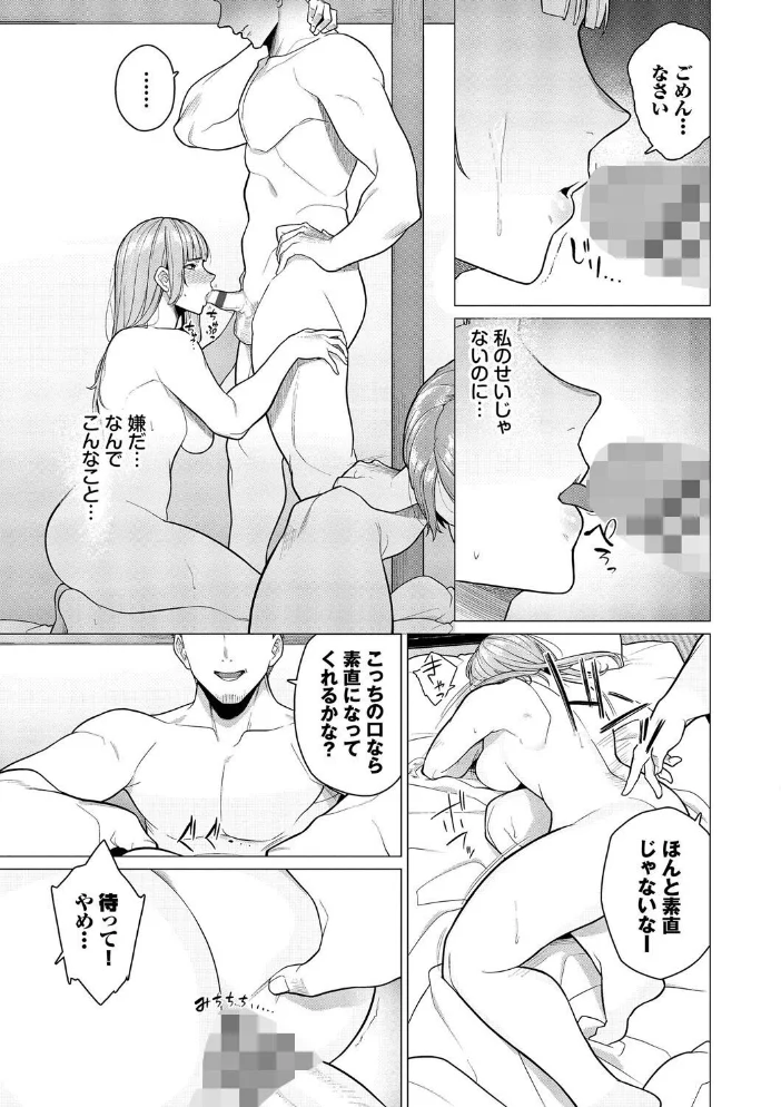 溺れる私、蕩ける私【デジタル特装版】【FANZA限定版】 【つるおみ コミックバベル編集部】 サンプル画像