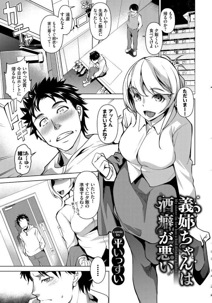 完全人妻これくしょん VOL.6 【Kou あおやまきいろ。 定宏 平いっすい 終焉 コミックバベル編集部】 サンプル画像