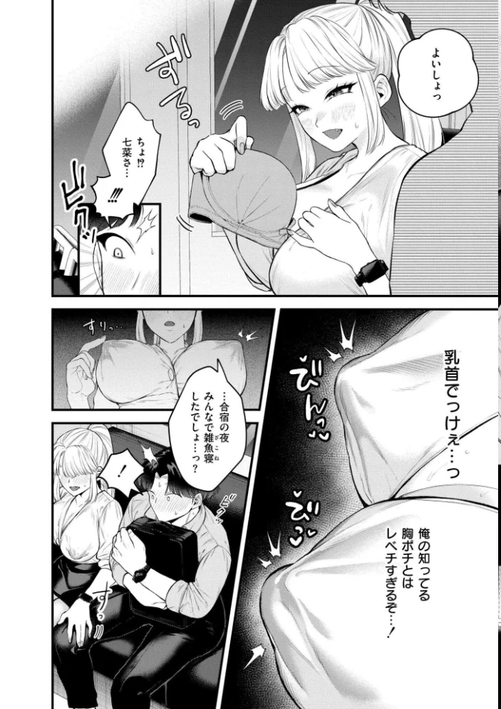 蜜濁 【タカハシルクナ COMIC快艶編集部】 サンプル画像