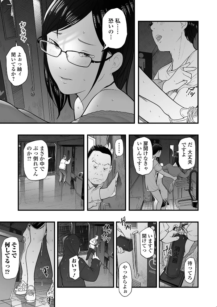 エロスの欺瞞【通常版】 【鉛棒なよなよ 一水社編集部】 サンプル画像