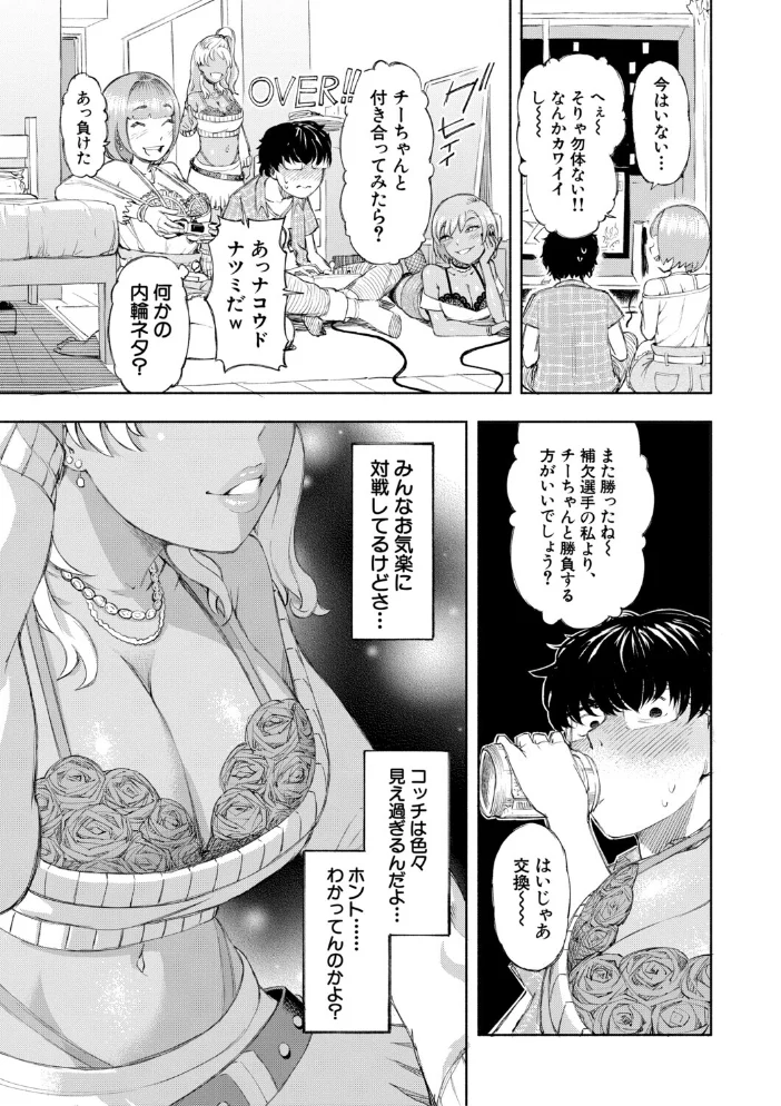 ハロー！ハーレム 【ディングル MUJIN編集部】 サンプル画像