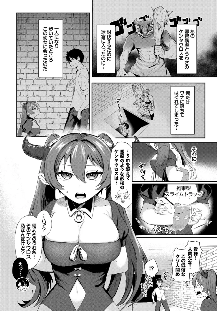 淫蕩ファンタジア 【45kg コミックバベル編集部】 サンプル画像