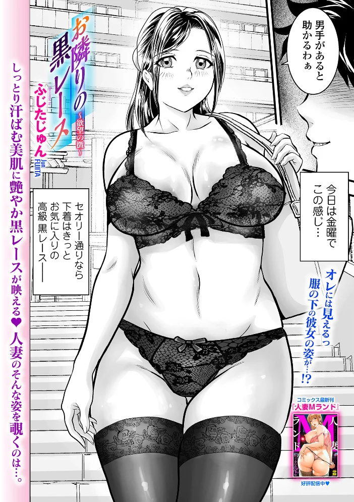 Webコミックトウテツ Vol.121 【犬 山田タヒチ ふじたじゅん 葛城ゆう 一水社編集部】 サンプル画像