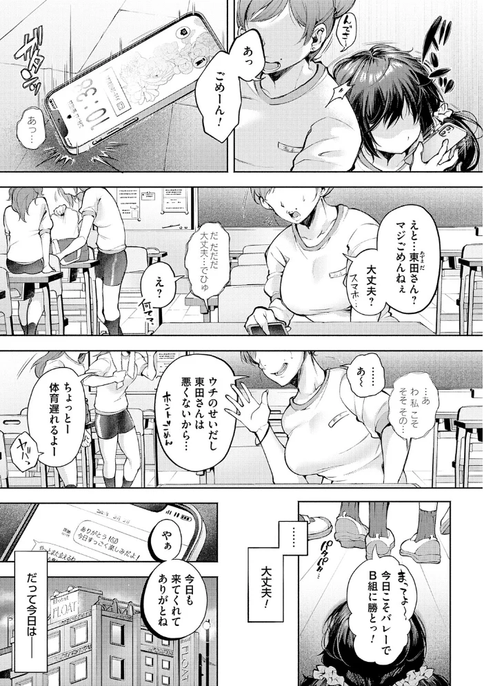 徒華ナイトメア【デジタル特装版】 【よしみず】 サンプル画像