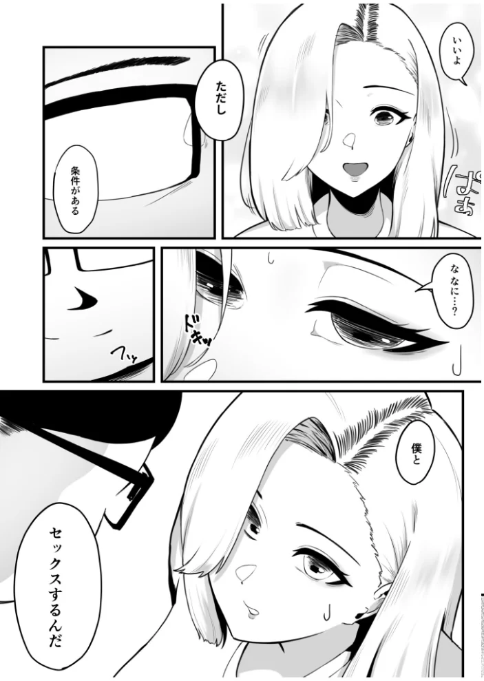 金目当てで結婚した大嫌いな夫に●されました 【日替わりメロン】 サンプル画像