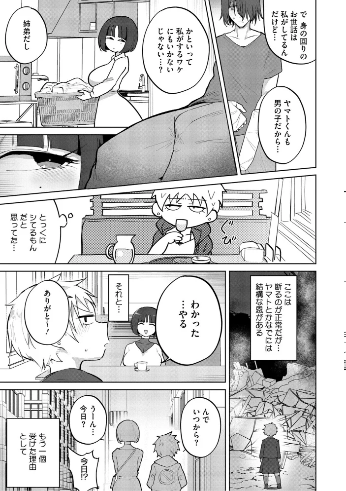 コアコレ 【くぱっと誘うスケベアナル】 【友永ケンジ 井雲くす 蛹虎次郎 愉快田うちお 歌麿 南田U助】 サンプル画像