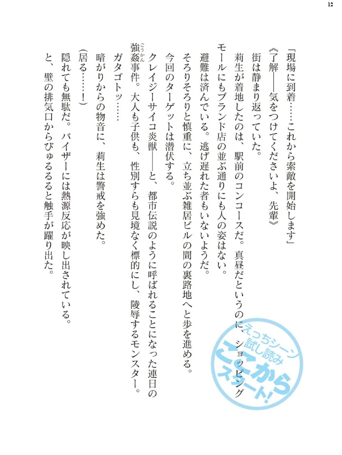 二次元ドリームマガジンVol.129 【ダイアル 黒名ユウ 内田弘樹 タカツキイチ 水坂早希 助三郎 筑摩十幸 高浜太郎 ちゆ 夢崎 稀見理都 セレス龍 ギョイ キツネコパンダヌキ 羽畠 R-man わこー】 サンプル画像