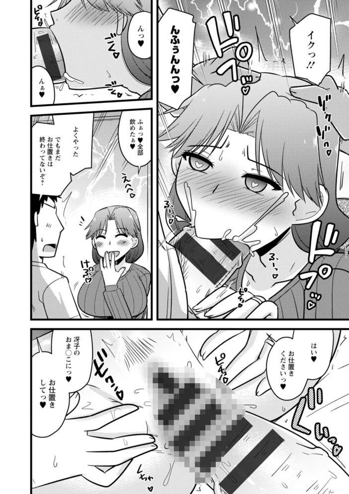 年上カノジョの堕とし方 【神宮小川】 サンプル画像