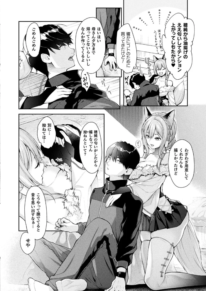 コミックアンリアル Vol.116 【ほみなみあ カジマコト 向日葵たろう かるぴ しいなかずき れぐでく DATE ピンクパイナップル ギンザケ 針金紳士 越後屋タケル ガロウド あまみや真実 環 絵羽 居待暦 ぜいよん 福犬 嘘吐きF(x) 砂場遊 沙和ゆず とがみ 一升金 菊薊薫 たくたく よくないひとし】 サンプル画像