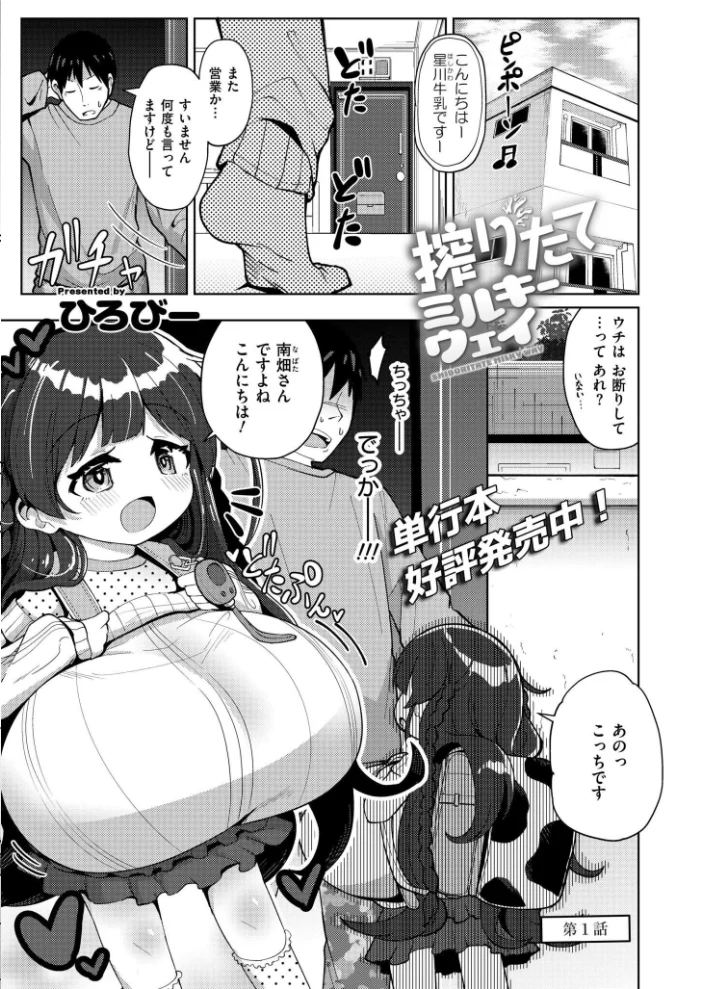 コミックカイエン（快艶） VOL.28 【んめ タカハシルクナ むらいとよ もぐちょび 鬼窪浩久 藤本いくら 山畑璃杏 ひろびー COMIC快艶編集部 アズマヤユキコ やまともち 斧田ばら男 なてぃん 入る とまつ】 サンプル画像