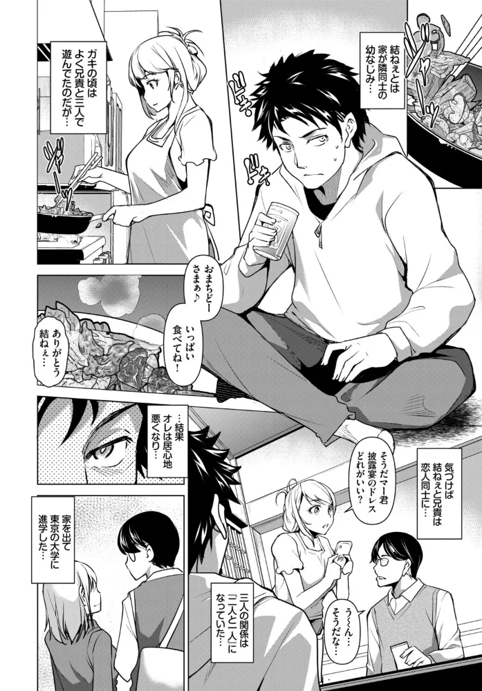 完全人妻これくしょん VOL.6 【Kou あおやまきいろ。 定宏 平いっすい 終焉 コミックバベル編集部】 サンプル画像