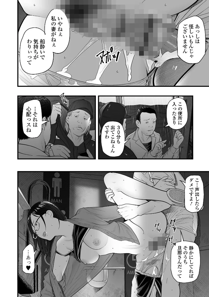 エロスの欺瞞【通常版】 【鉛棒なよなよ 一水社編集部】 サンプル画像
