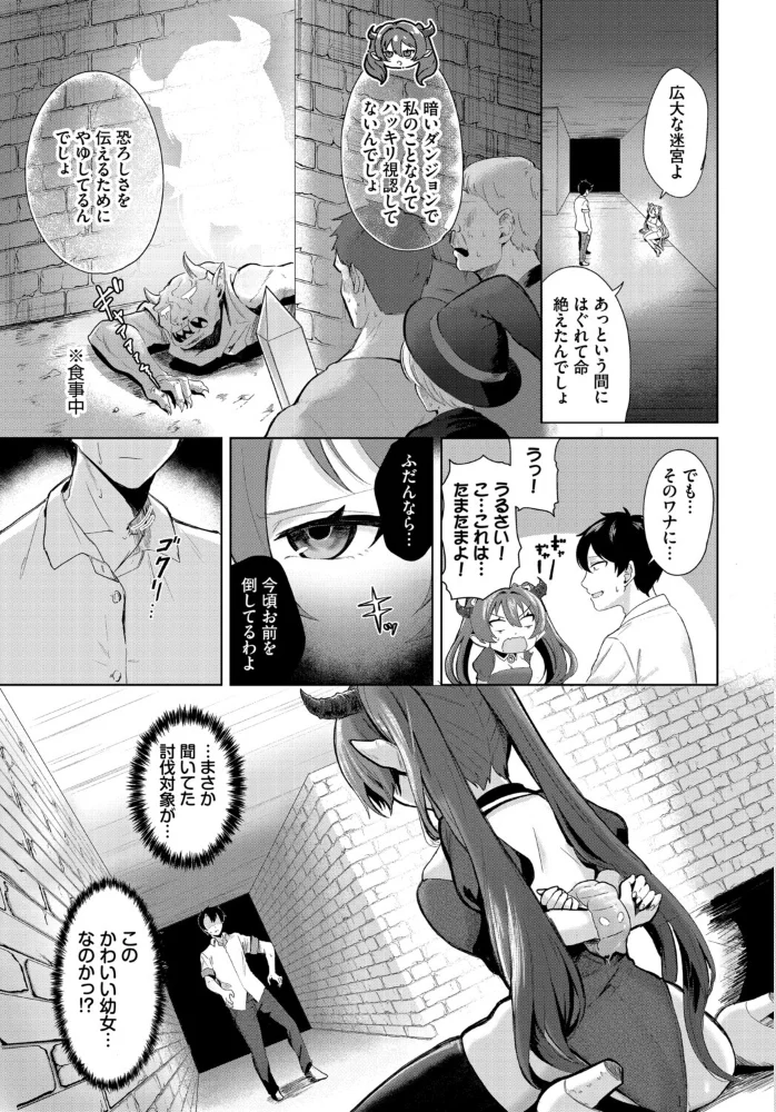 淫蕩ファンタジア 【45kg コミックバベル編集部】 サンプル画像