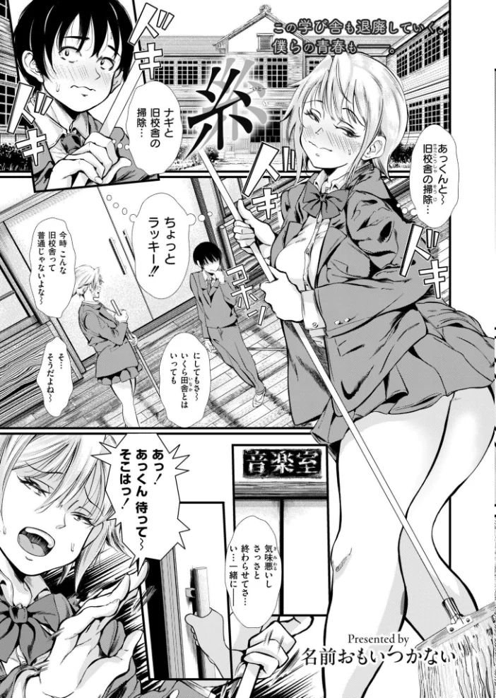 コミックカイエン（快艶） VOL.31 【あんのみけ 木戸番 尾崎ニラ エビフライ定食 MAKI あましょく めぷちん☆ NADARE ガッツ師範 ニクヤキ きりなま COMIC快艶編集部 八メガ siyou 名前おもいつかない 雨宮圦亜】 サンプル画像