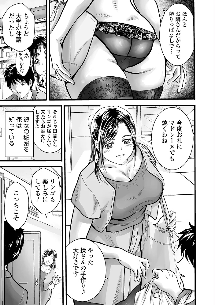 Webコミックトウテツ Vol.121 【犬 山田タヒチ ふじたじゅん 葛城ゆう 一水社編集部】 サンプル画像