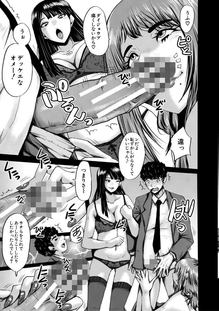 僕を狩るヤバい穴乙女【1話試し読み付き】 【SINK MUJIN編集部】 サンプル画像