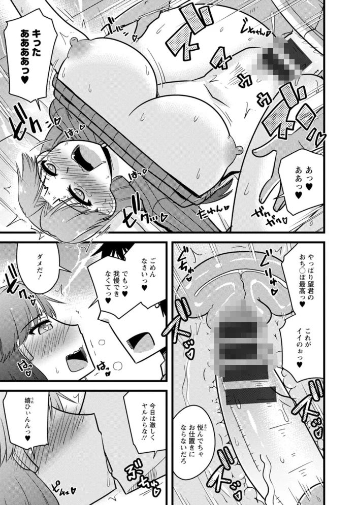 年上カノジョの堕とし方 【神宮小川】 サンプル画像