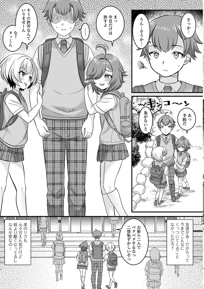 男の娘・ハーレムスクール【通常版】 【パルコ長嶋 一水社編集部】 サンプル画像