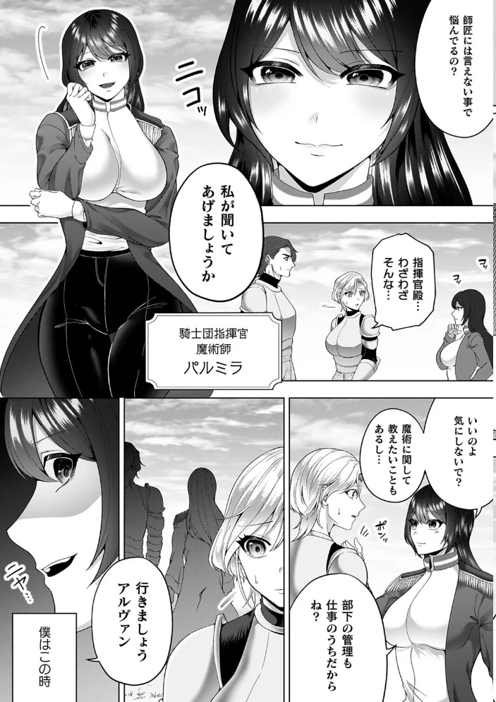 あやかしの淫女 【ラララ・ホリディ】 サンプル画像