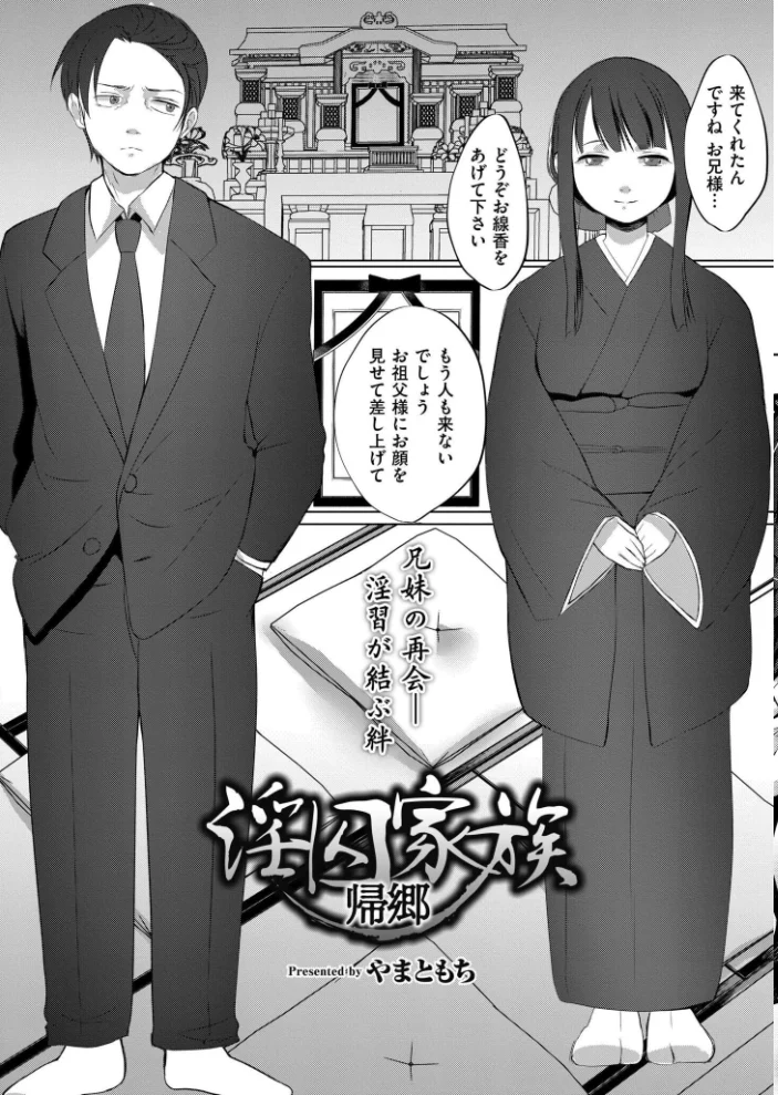 コミックカイエン（快艶） VOL.28 【んめ タカハシルクナ むらいとよ もぐちょび 鬼窪浩久 藤本いくら 山畑璃杏 ひろびー COMIC快艶編集部 アズマヤユキコ やまともち 斧田ばら男 なてぃん 入る とまつ】 サンプル画像