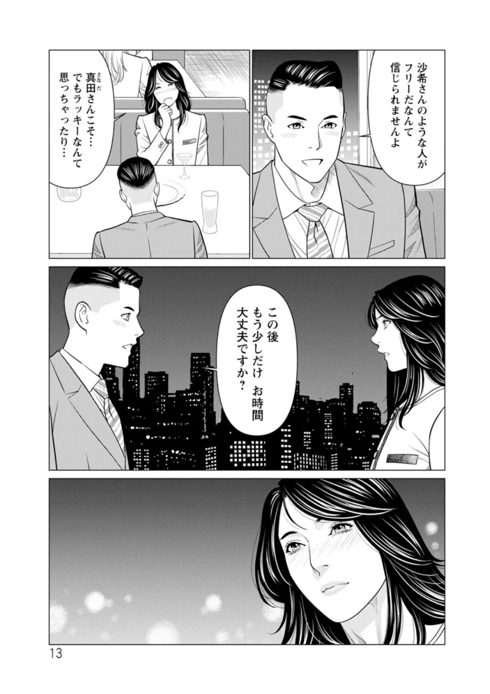 SAKI 38 【タカスギコウ】 サンプル画像