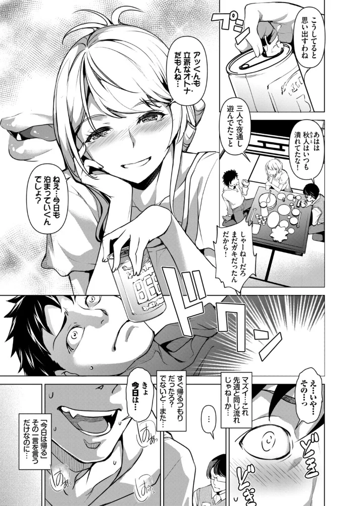 完全人妻これくしょん VOL.6 【Kou あおやまきいろ。 定宏 平いっすい 終焉 コミックバベル編集部】 サンプル画像