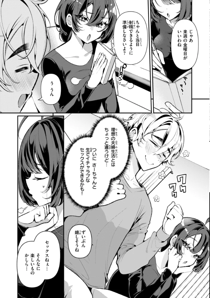 ドMギャルの姫川さん【通常版】 【胃ノ中かわず】 サンプル画像