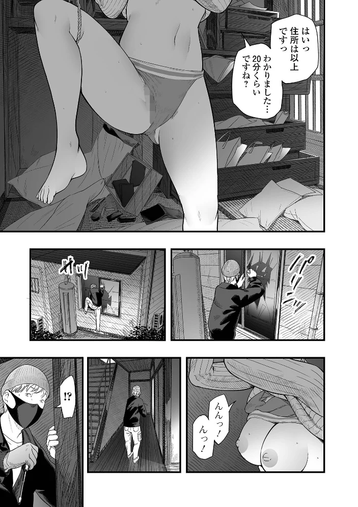 エロスの欺瞞【通常版】 【鉛棒なよなよ 一水社編集部】 サンプル画像